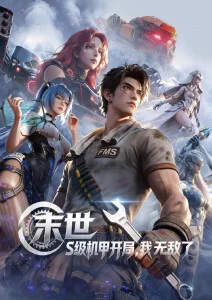 宝玉